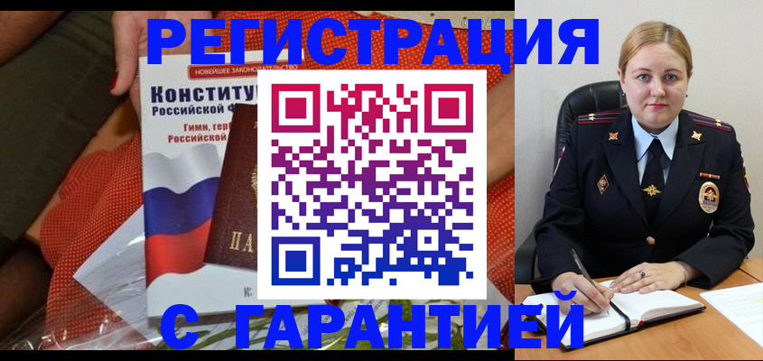 временная регистрация надежно в Лихославле