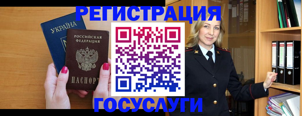 прописка штамп в Лихославле