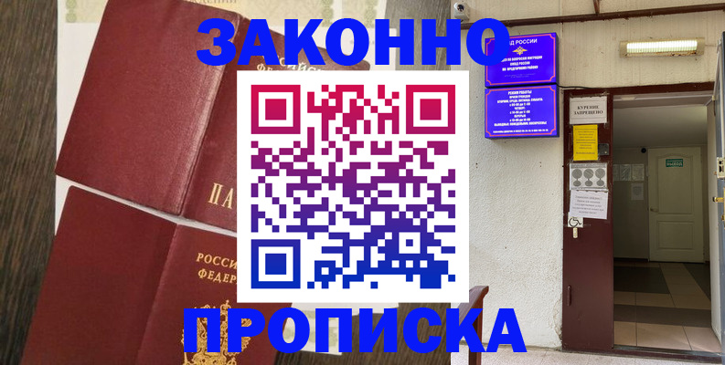 временная регистрация 2025 в Лихославле