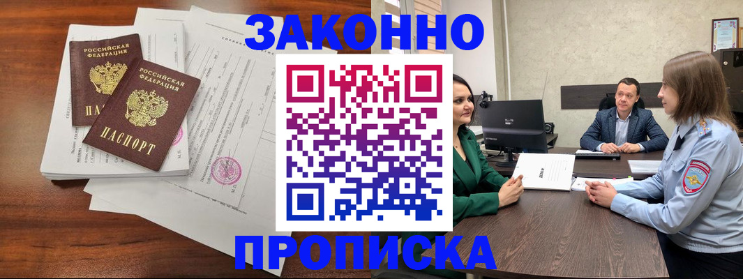 прописка регистрация в Лихославле